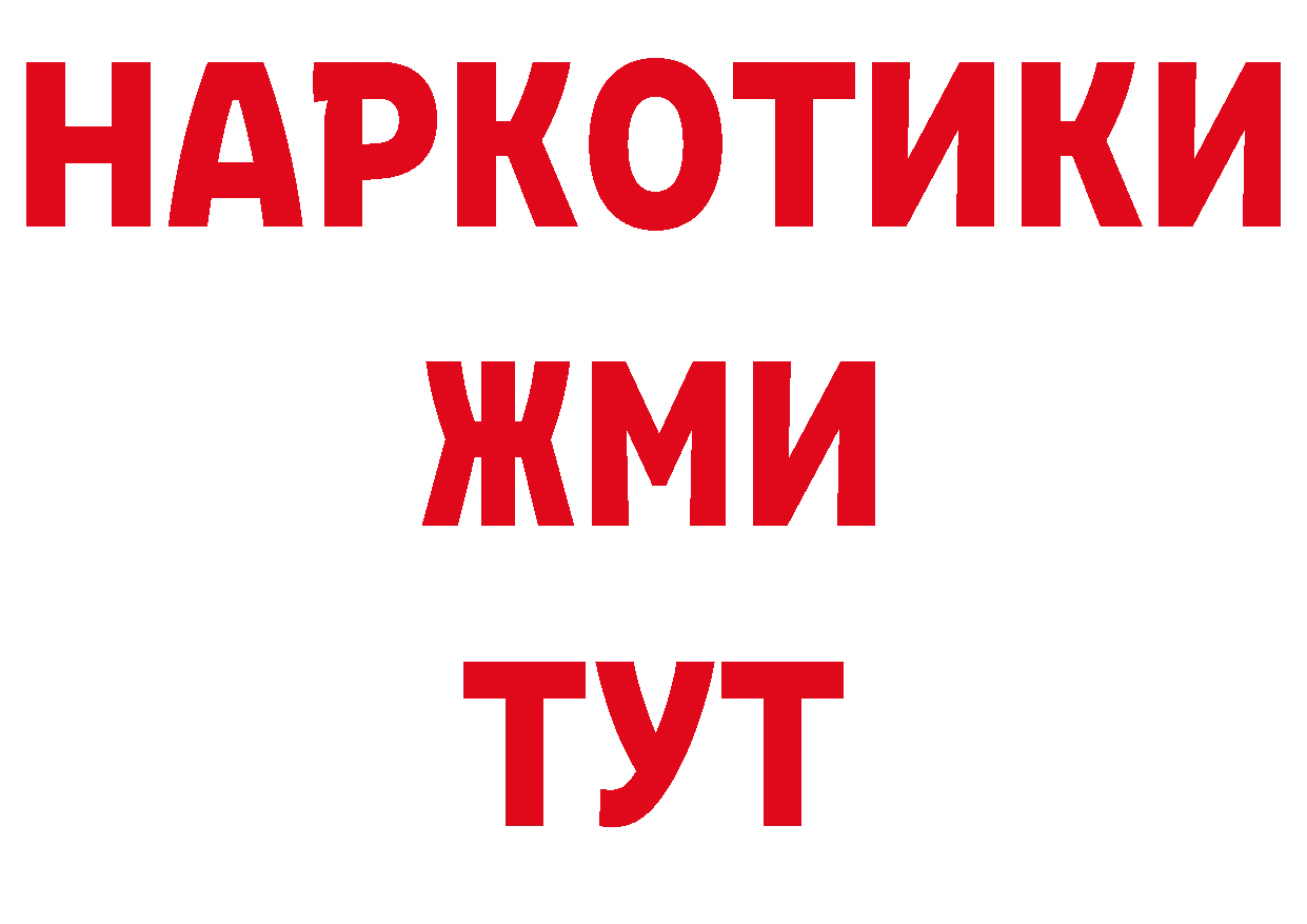 Героин герыч вход сайты даркнета ОМГ ОМГ Карачев